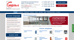 Desktop Screenshot of modul-k.ru
